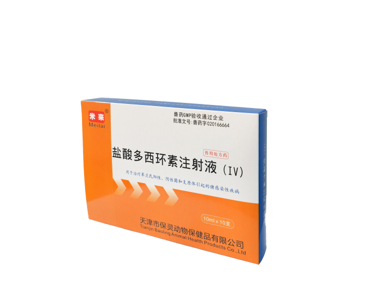 27盐酸多西环素注射液