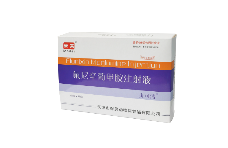 40炎可清-氟尼辛葡甲胺注射液