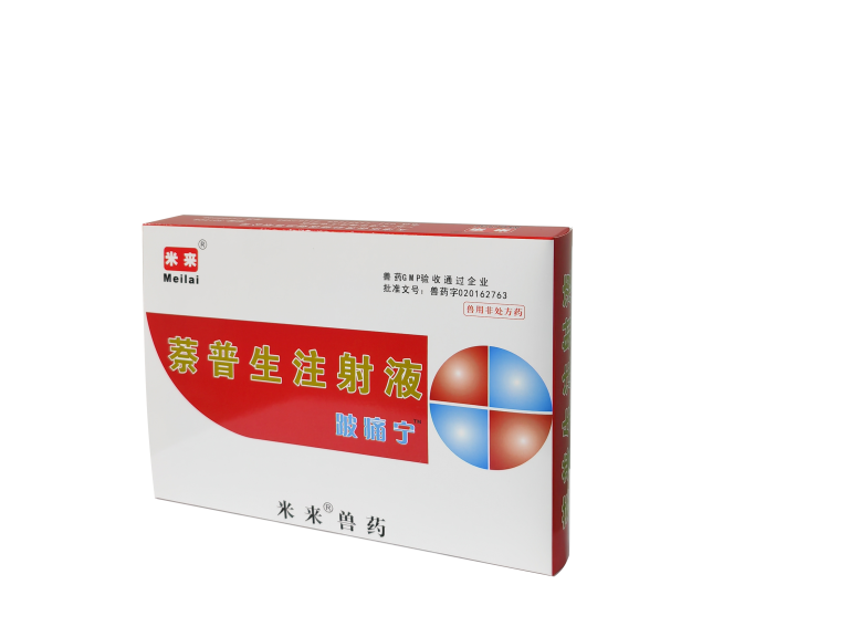 46跛痛宁-萘普生注射液