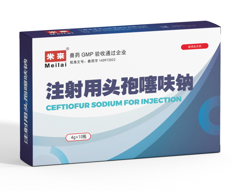 4g注射用头孢噻呋钠