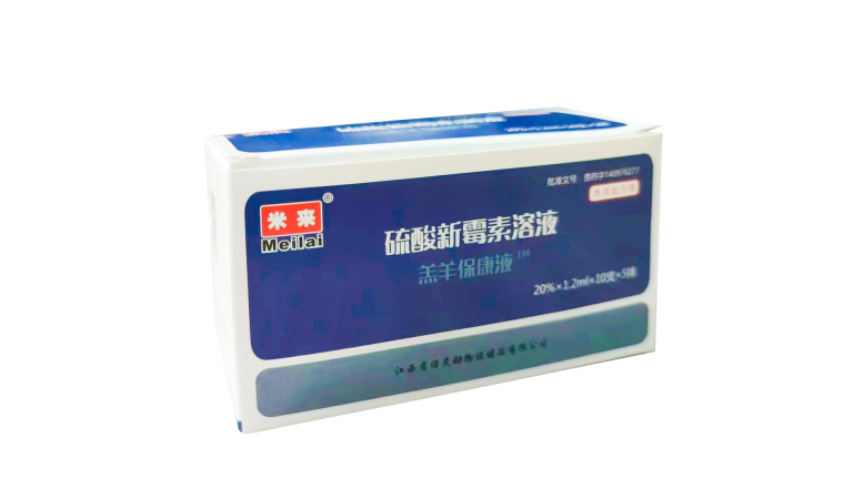 56硫酸新霉素溶液-羔羊保康液