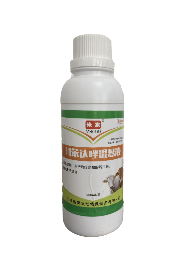 74阿苯达唑混悬液