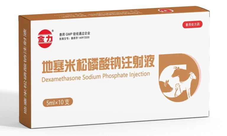 地塞米松磷酸钠注射液