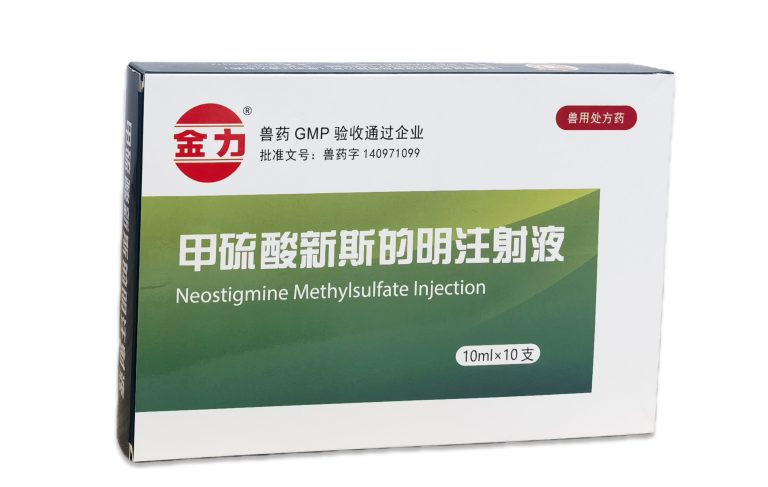 甲硫酸新斯的明注射液